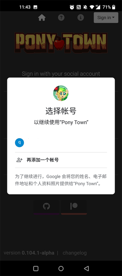 登录截图2