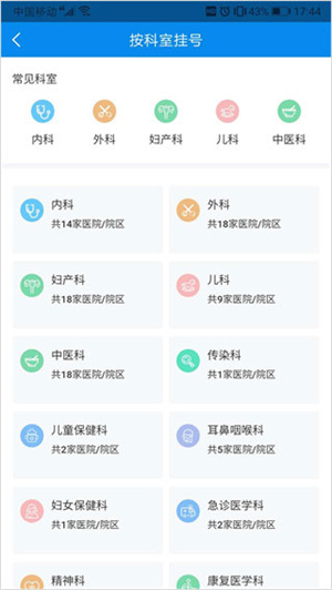 健康大兴app最新版3