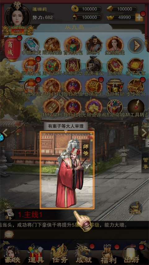 新手攻略截图6