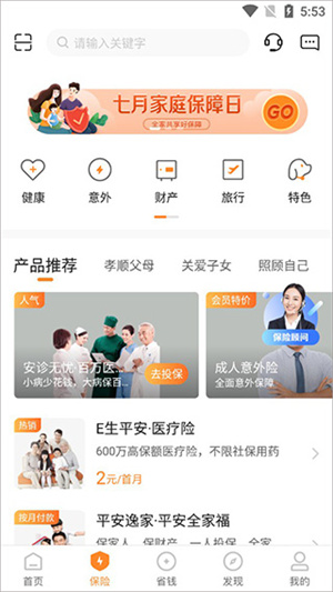怎么使用截图4