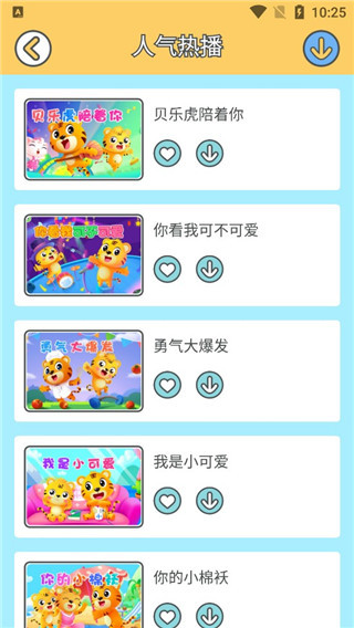 怎么搜索歌曲3