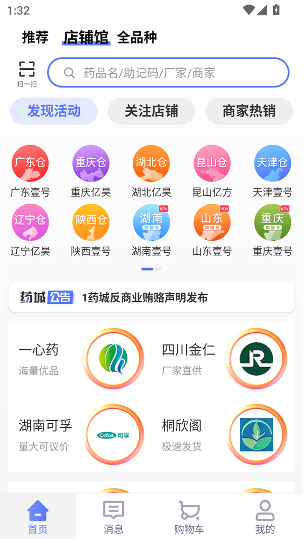 使用方法截图1