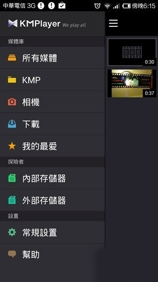 使用帮助截图1