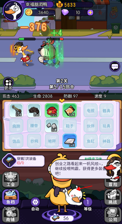 飞弹大侠新手攻略1