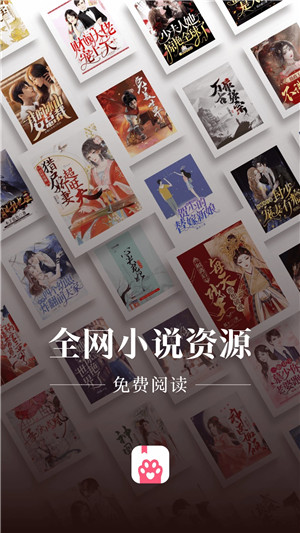 喵爪小说下载截图