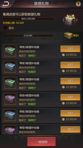 前期战力提升攻略截图2