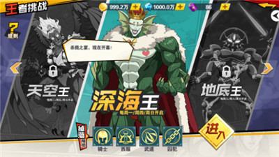 趣味王者挑战玩法攻略截图1