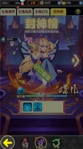 招募攻略截图5