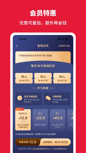 团油app加油下载 第1张图片