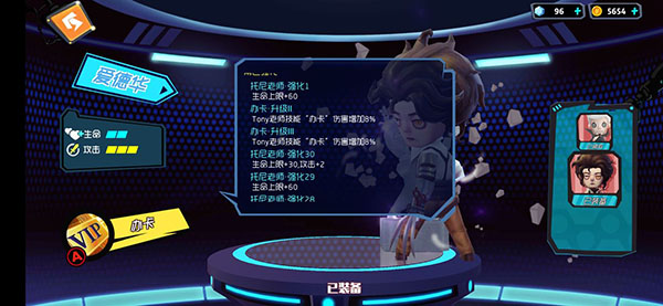 奇葩战斗家最新体验服怎么操作角色怎么玩截图4