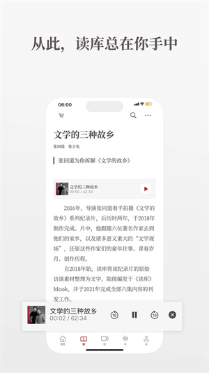 读库app激活码免费版 第3张图片
