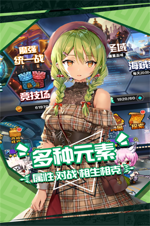 游戏特色截图