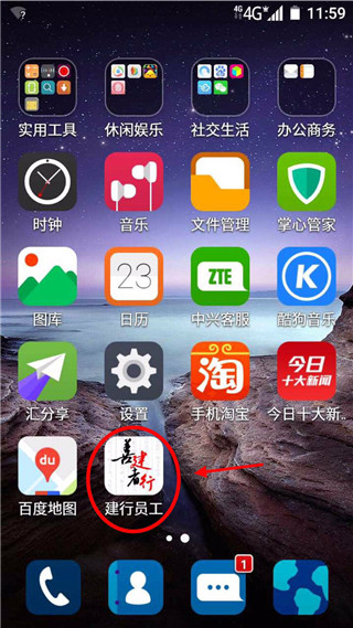 登录教程截图1