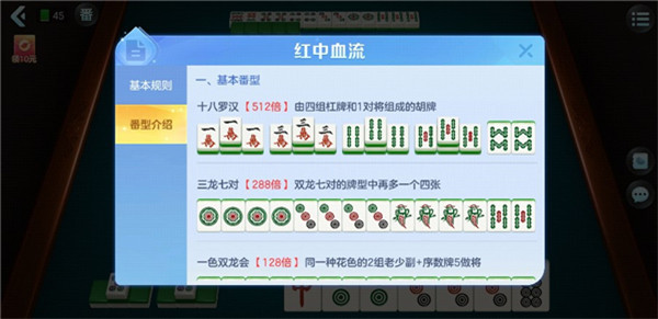 对局流程介绍截图3