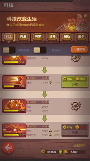 游戏攻略截图2