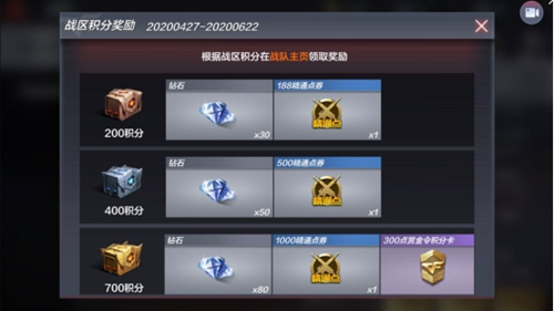穿越火线免费钻石领取方法截图13