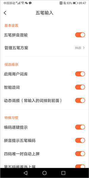 怎么设置截图4