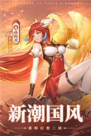 幻想名将录免费400抽版 第1张图片