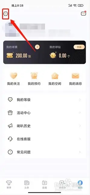 设置支付密码截图2