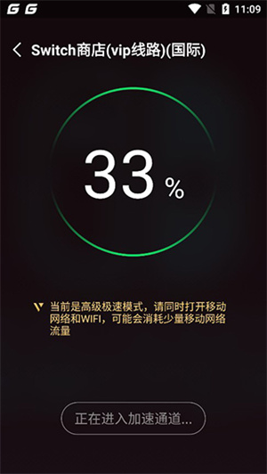 腾讯手游加速器免费永久版如何加速switch2