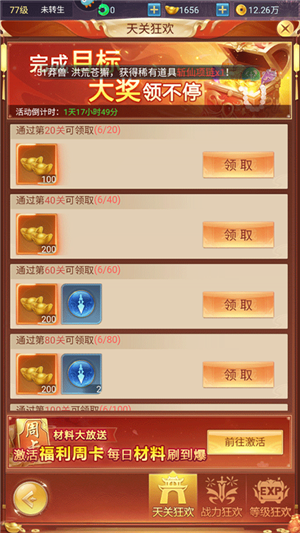 新手攻略截图6