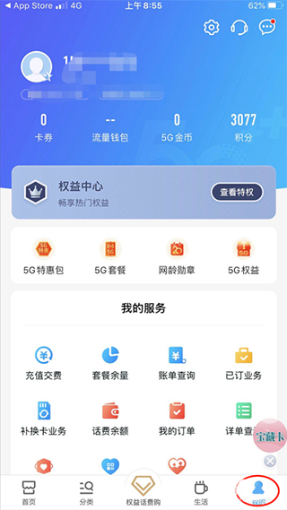 注销手机号教程截图2