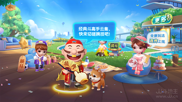 攻略截图1