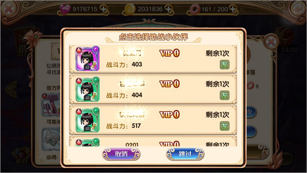 新手攻略截图7