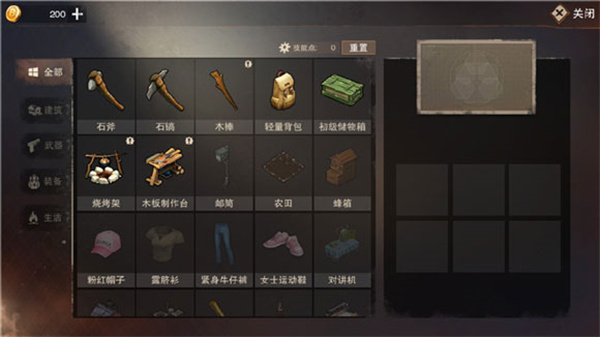 新手前期指南3