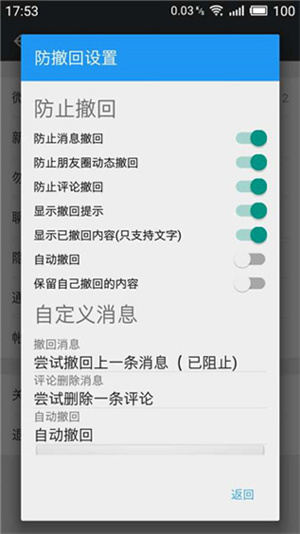 微信模块最新版本 第2张图片