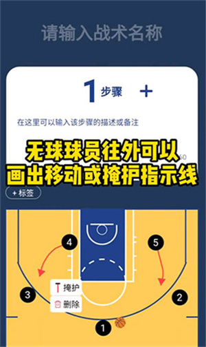战篮破解版安卓版使用方法7