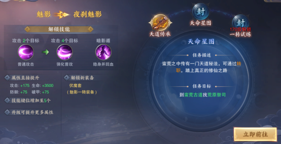特色转职玩法截图7