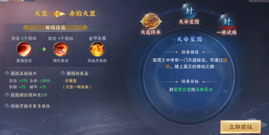 特色转职玩法截图1