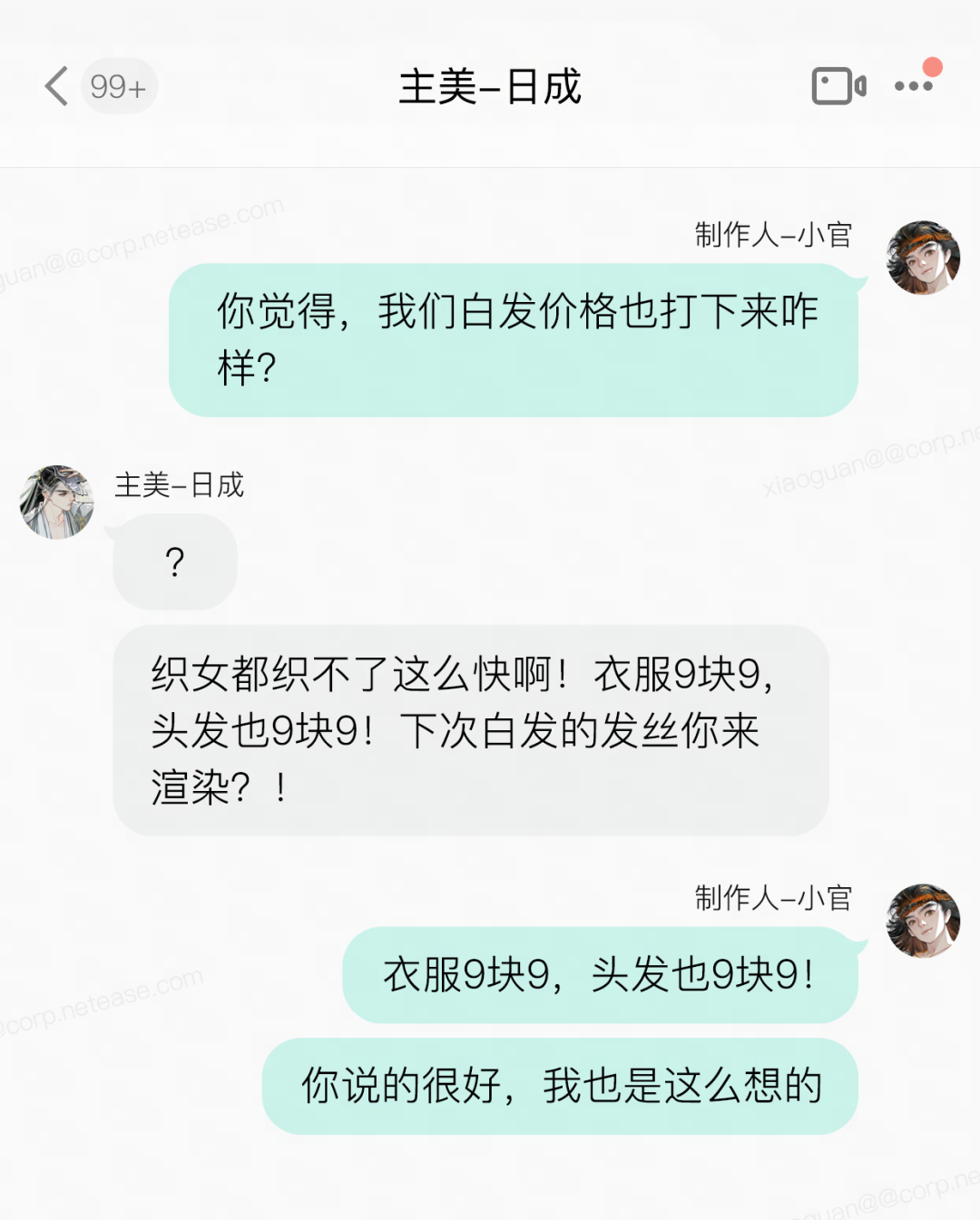 网易射雕手游永久9.9说明3