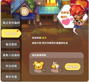 游戏攻略截图2