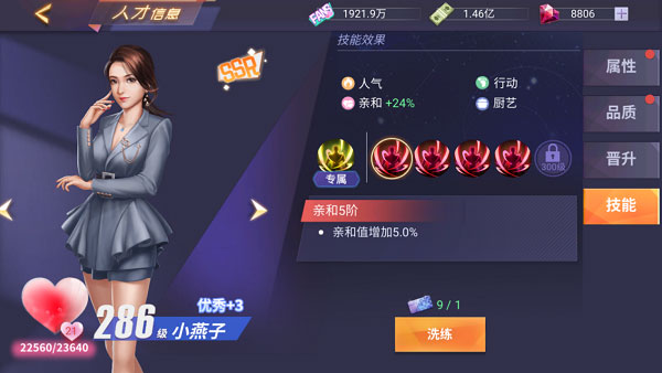游戏攻略截图4