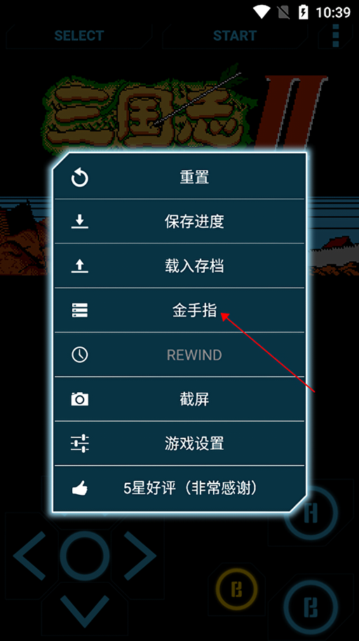 金手指怎么用截图3