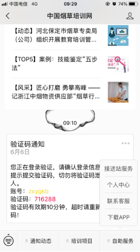 绑定微信方法1