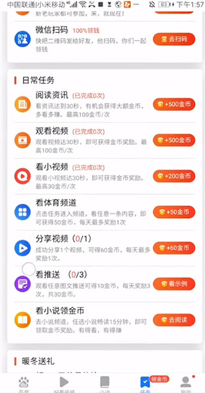 百度极速版2019旧版本使用方法1