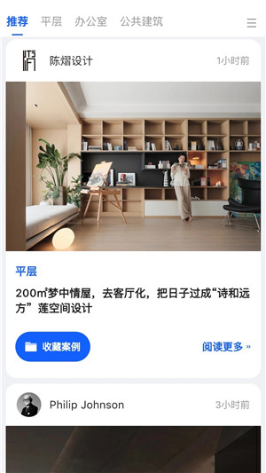 dHomeapp下载截图2