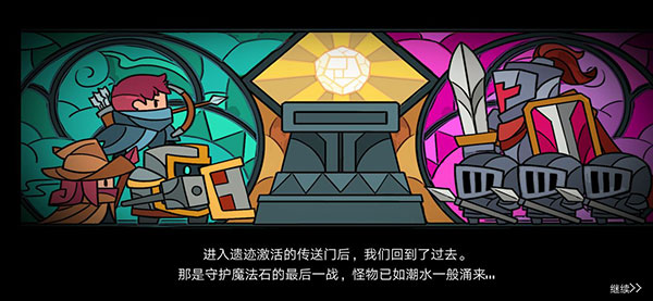 无尽模式攻略截图2