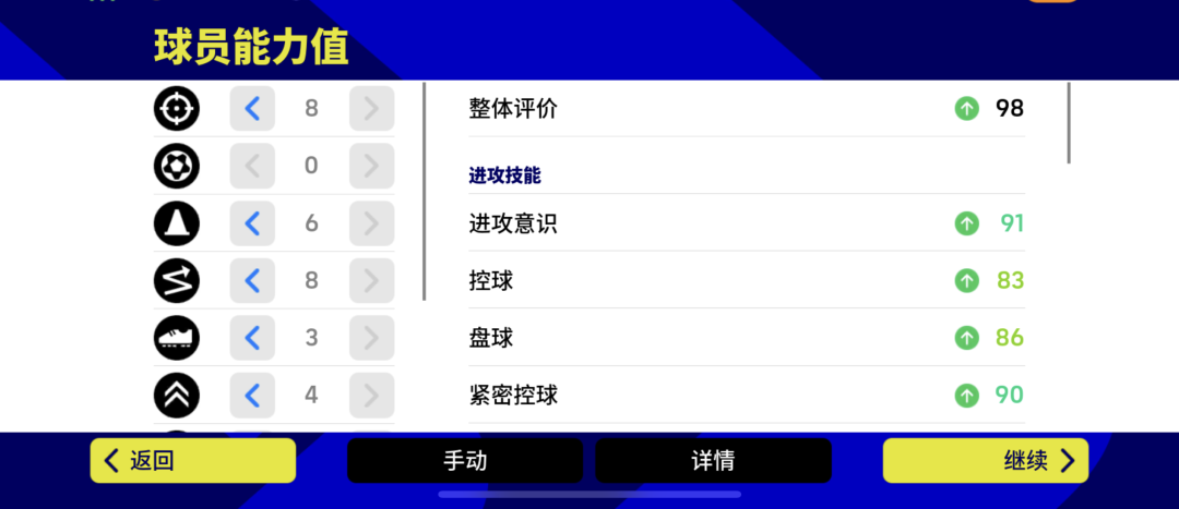 加点推荐截图1