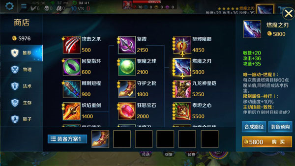 游戏攻略截图2