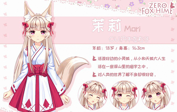角色介绍截图1