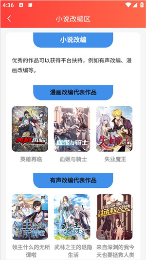 签约作者有哪些福利截图4