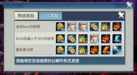 御剑聆风攻略截图4