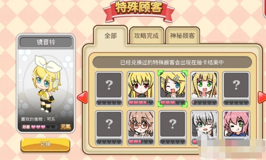 神秘商人攻略3