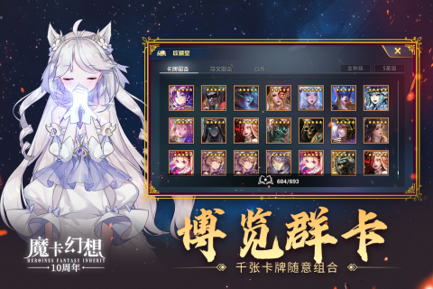 魔卡幻想小米客户端截图
