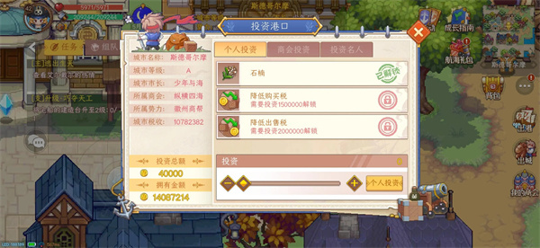 跑商玩法攻略3