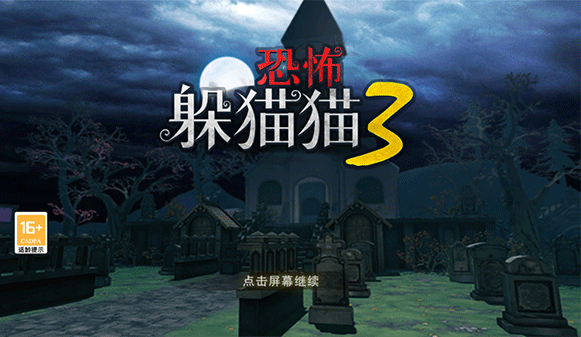游戏攻略截图1